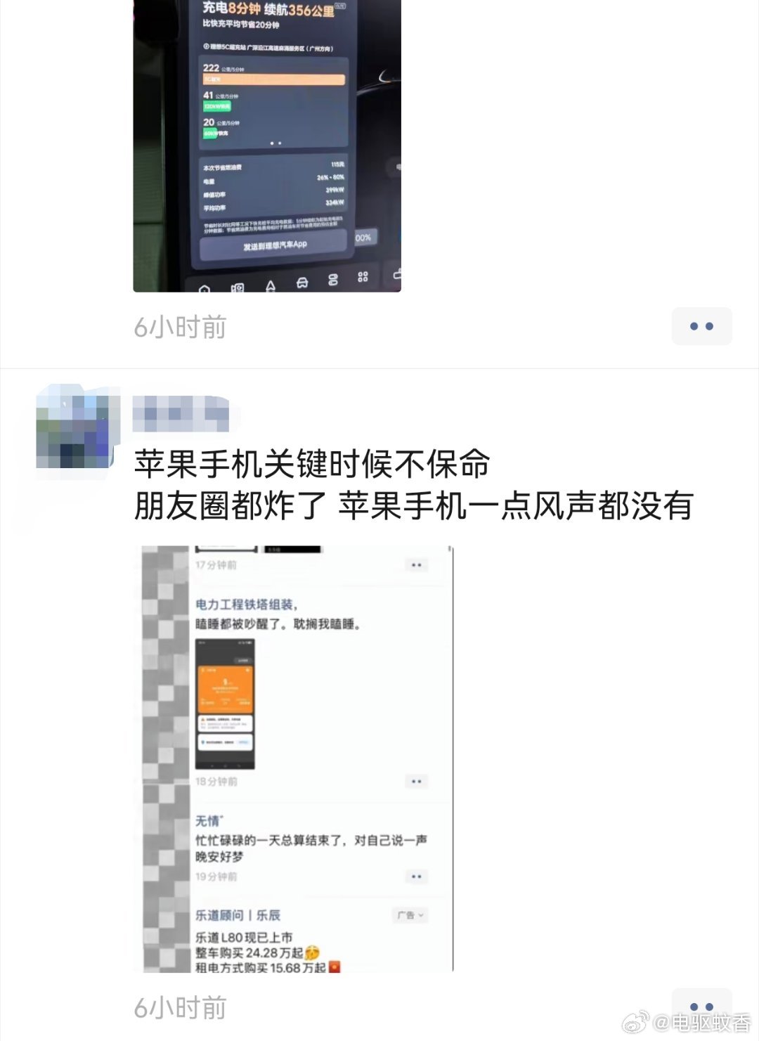 四川宜宾地震半夜另两台手机就收到了示警，iphone却没有任何提示，图2是来自