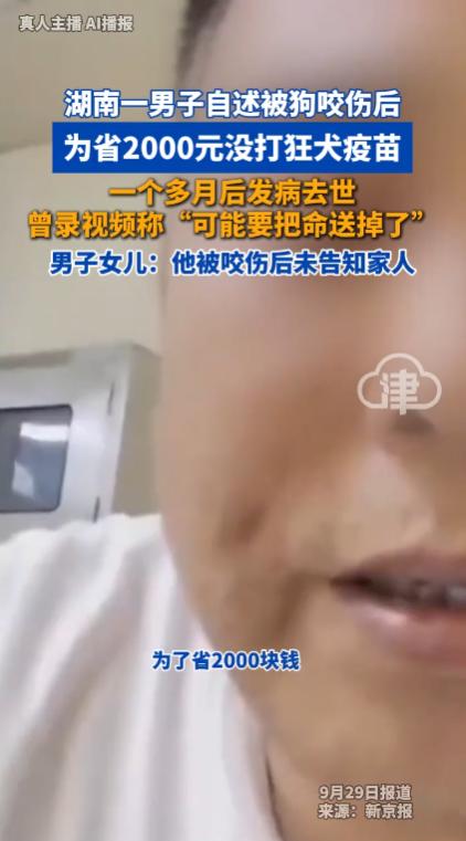 湖南浏阳，一名男子意外被流浪狗咬伤后，他去医院咨询，得知全套狂犬疫苗加免疫球蛋白