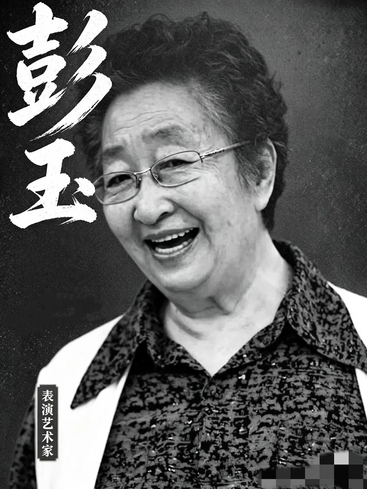 彭玉奶奶的一生有过两次婚姻，每一任都是很好的人，甚至前任现任还是亲戚！第一