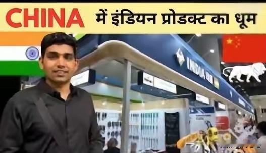 一个在华的印度人参观广交会时看到有一个专门有很多锤子的印度馆,于是拍了视频分