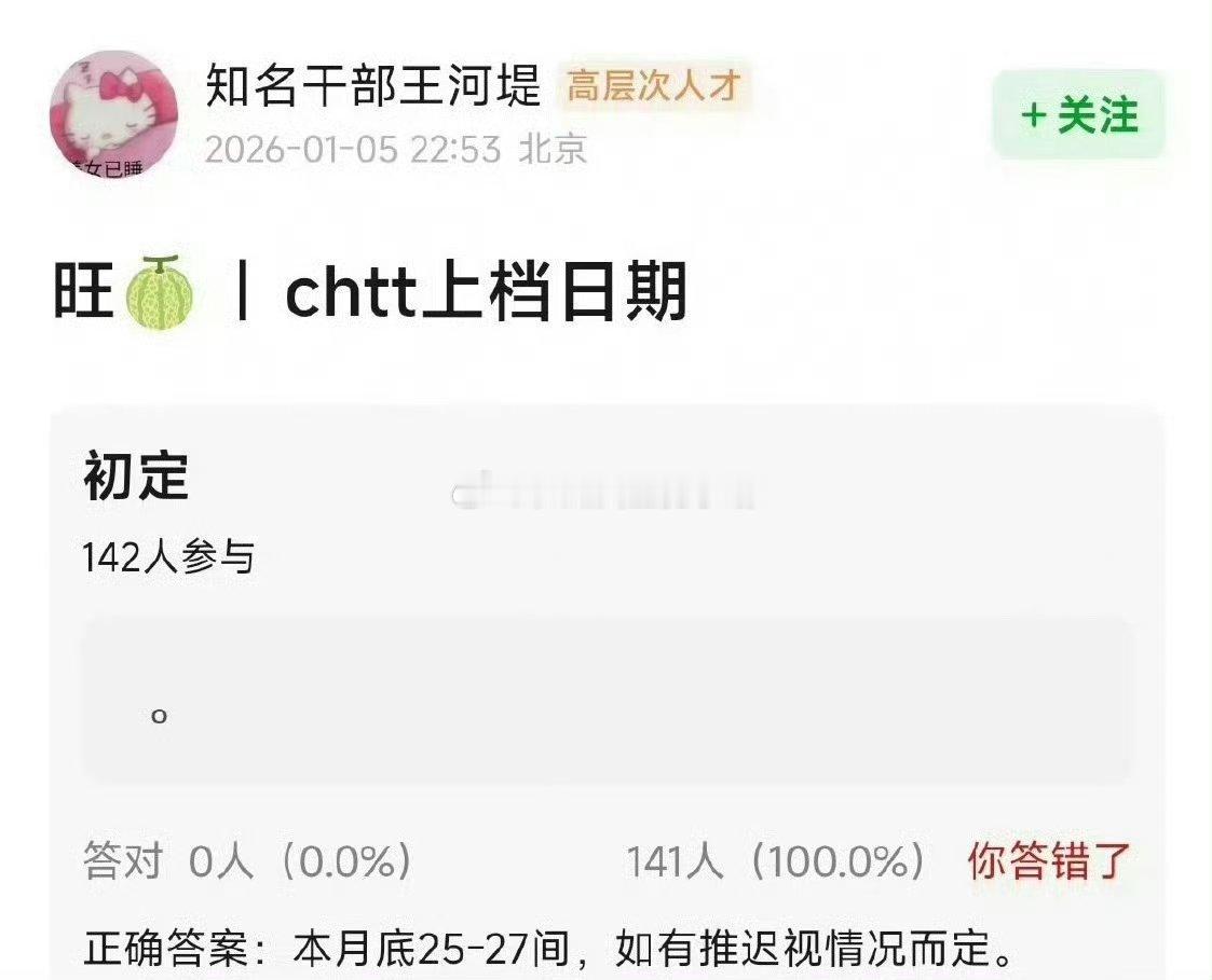 🍉王楚然、丞磊成何体统要上了，在25到27号之间！