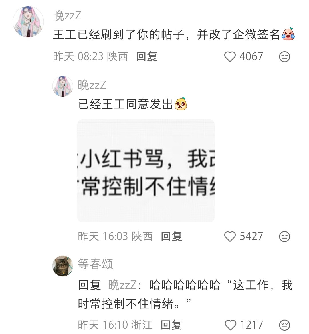 哈哈哈哈哈哈本人看到了，说以后打电话改成发文字