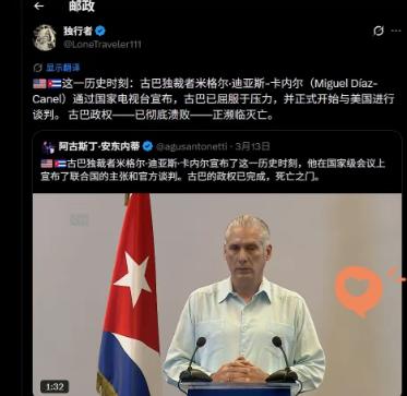 古巴已经顶不住了，总统卡内尔通过国家电视台宣布，屈服于美国压力要求，已经和美国进