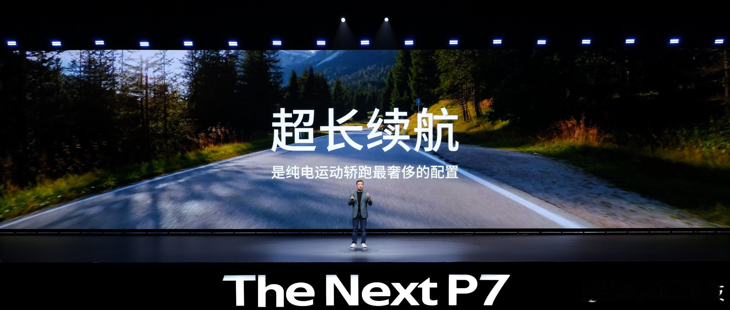 小鹏的电耗一直都控制🉐特别好，之前我的小鹏P7+平均可以保持在12-13kWh