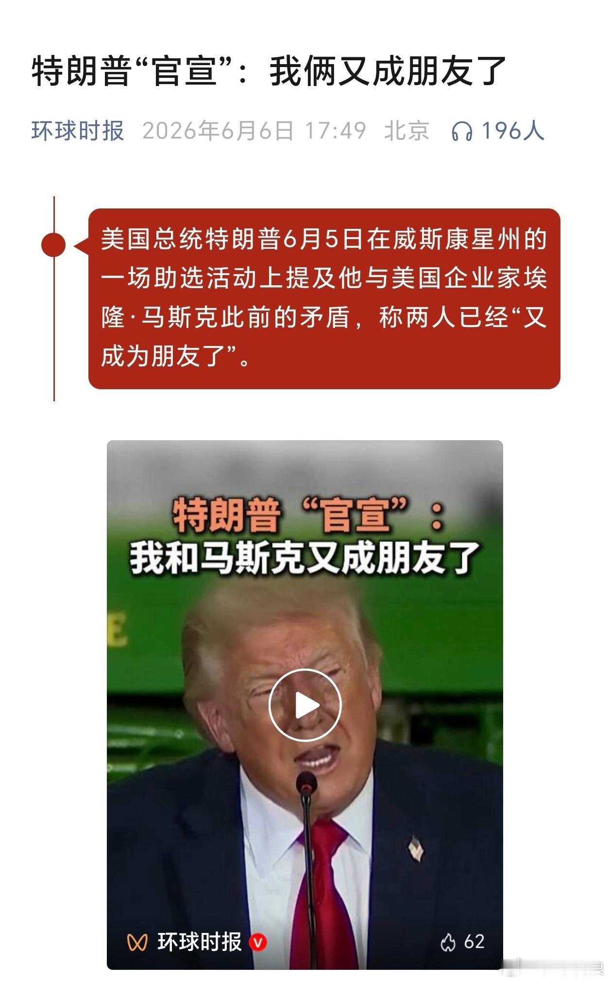 这就是政治家，只看利弊，不看对错
