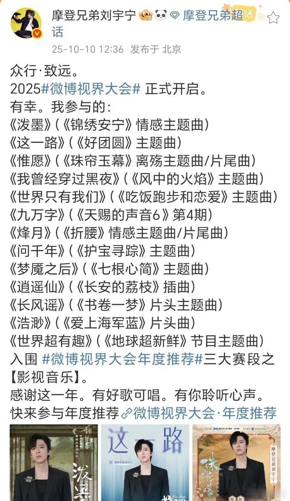 还没过年年终报告成绩都出来了能说明什么，说明成绩过分亮眼了根本藏不住，刘宇宁我愿