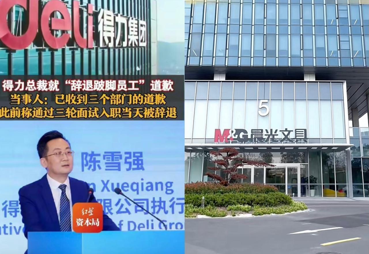 不仅得力集团没想到，可能连晨光文具也没想到，得力的道歉非但没有得到网友们的原