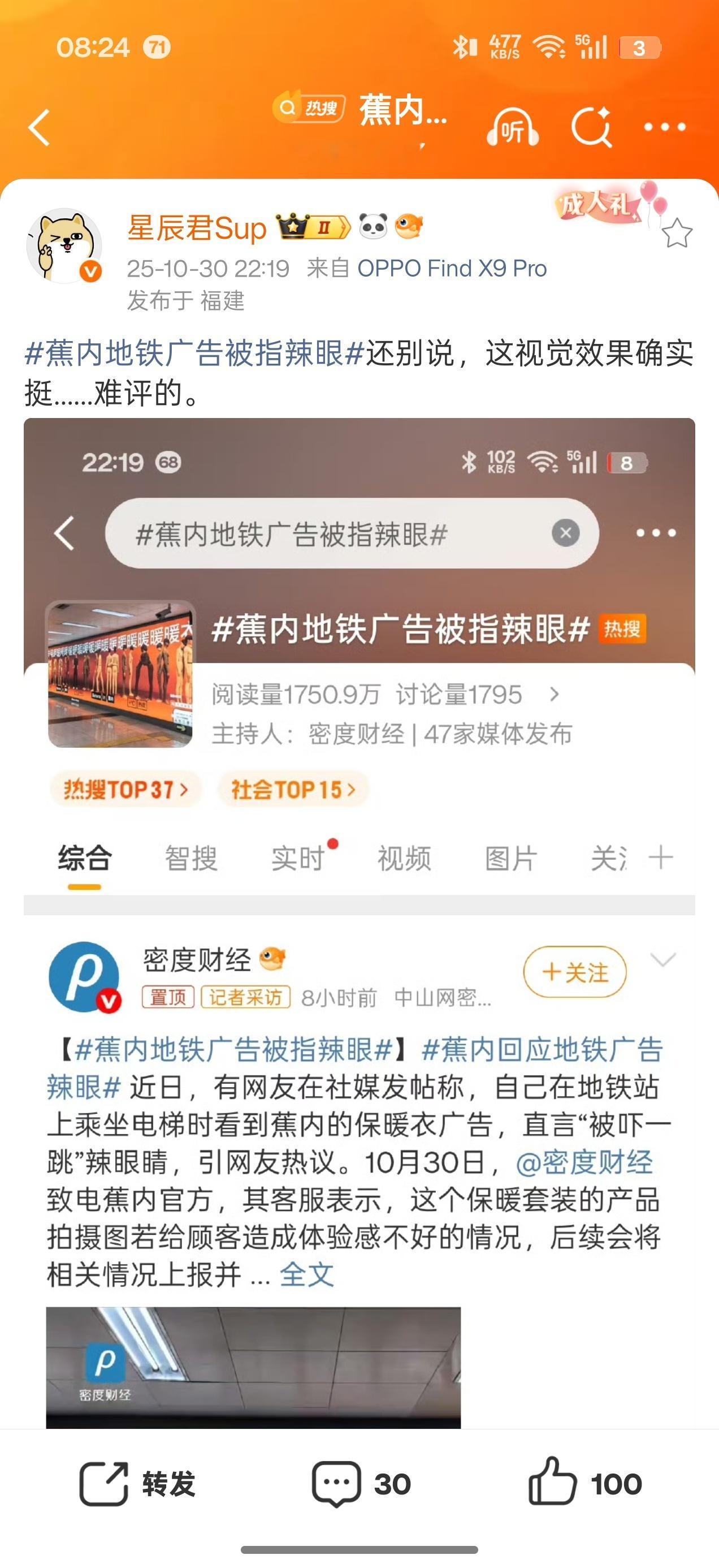 大清早的,这人是不是哪里有点什么问题。。。