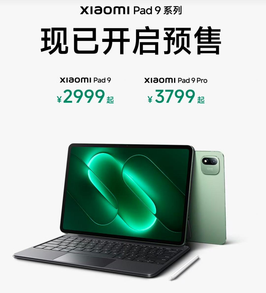 2999元起，小米平板5系列发布，骁龙8sGen4/骁龙8Gen5处理器