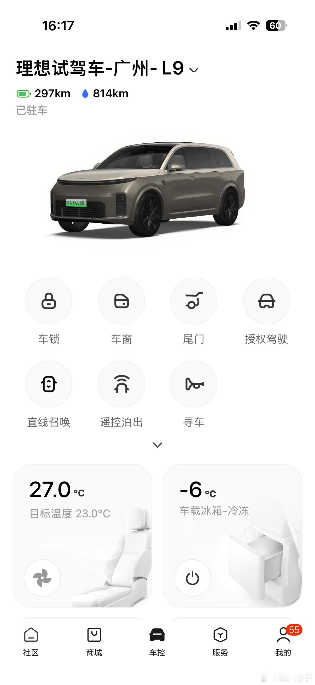每次我把媒体车还回去，都会把车洗干净，特别是内饰和玻璃，而且几乎都满油满电的，方