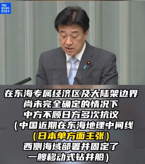 中国在东海又有新动作了！日本内阁官房长官木原稔6月24日公开证实，中方在日方单方