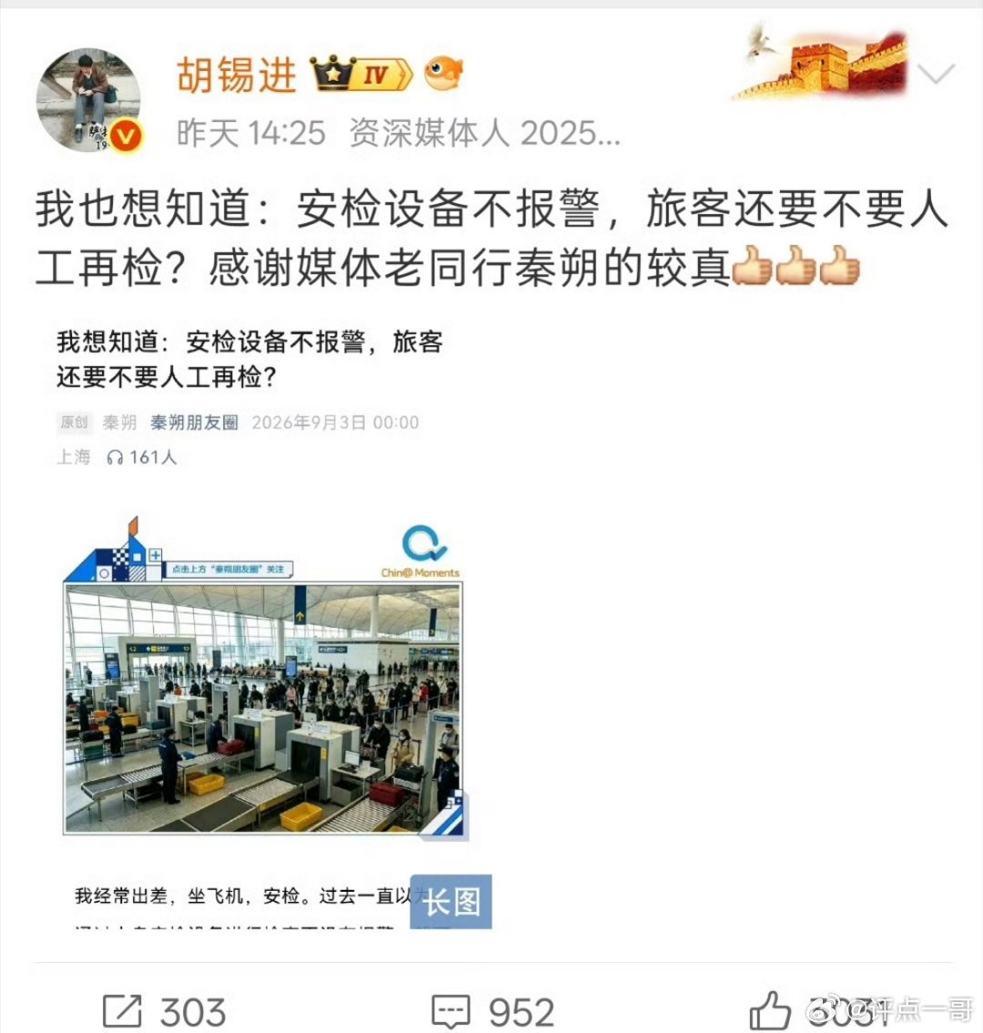 看到了吧？这就是胡锡进！平时假装和稀泥，关键时刻永远美国立场、日本立场、西方立场、犹太立场！国家说反