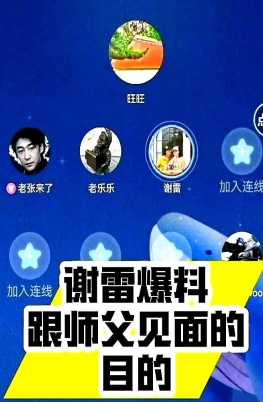 曹云金开播,弹幕一边骂一边下单。他喊一声“师父”,三千万人跟着回忆起自己二十岁