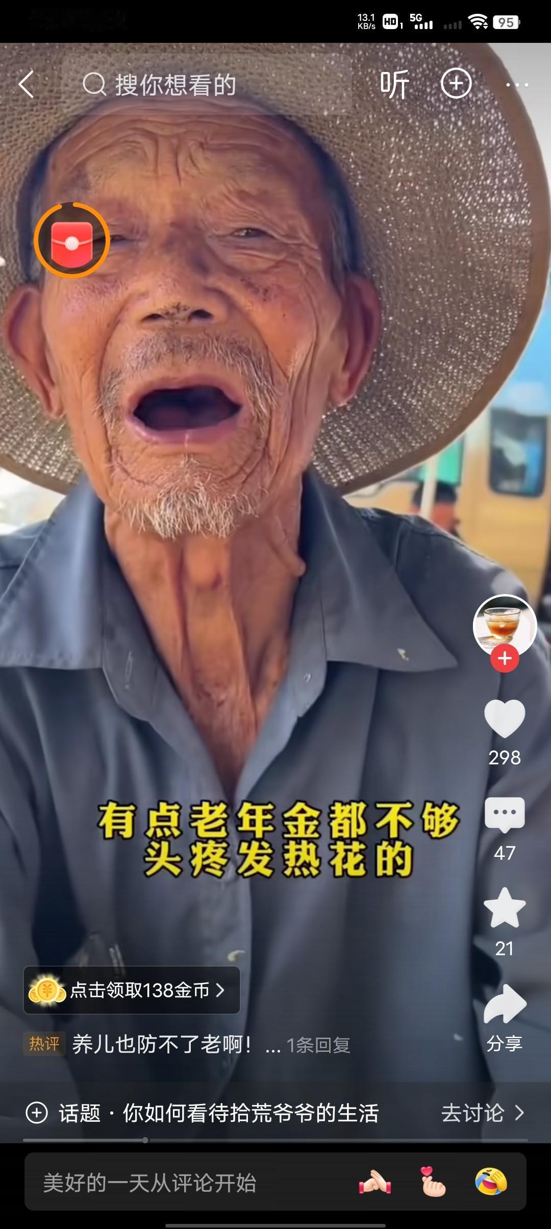 爷爷，你喜欢吃肉吗？“那肉太贵，咱可吃不起，我就买点面条买点馍吃不饿肚子就行，一