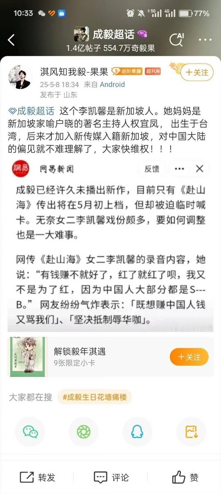 藏海传赴山海对打赴山海不会看[吐舌头眯眼睛笑]剧组女演员rh这种剧直接0容忍，out了哈