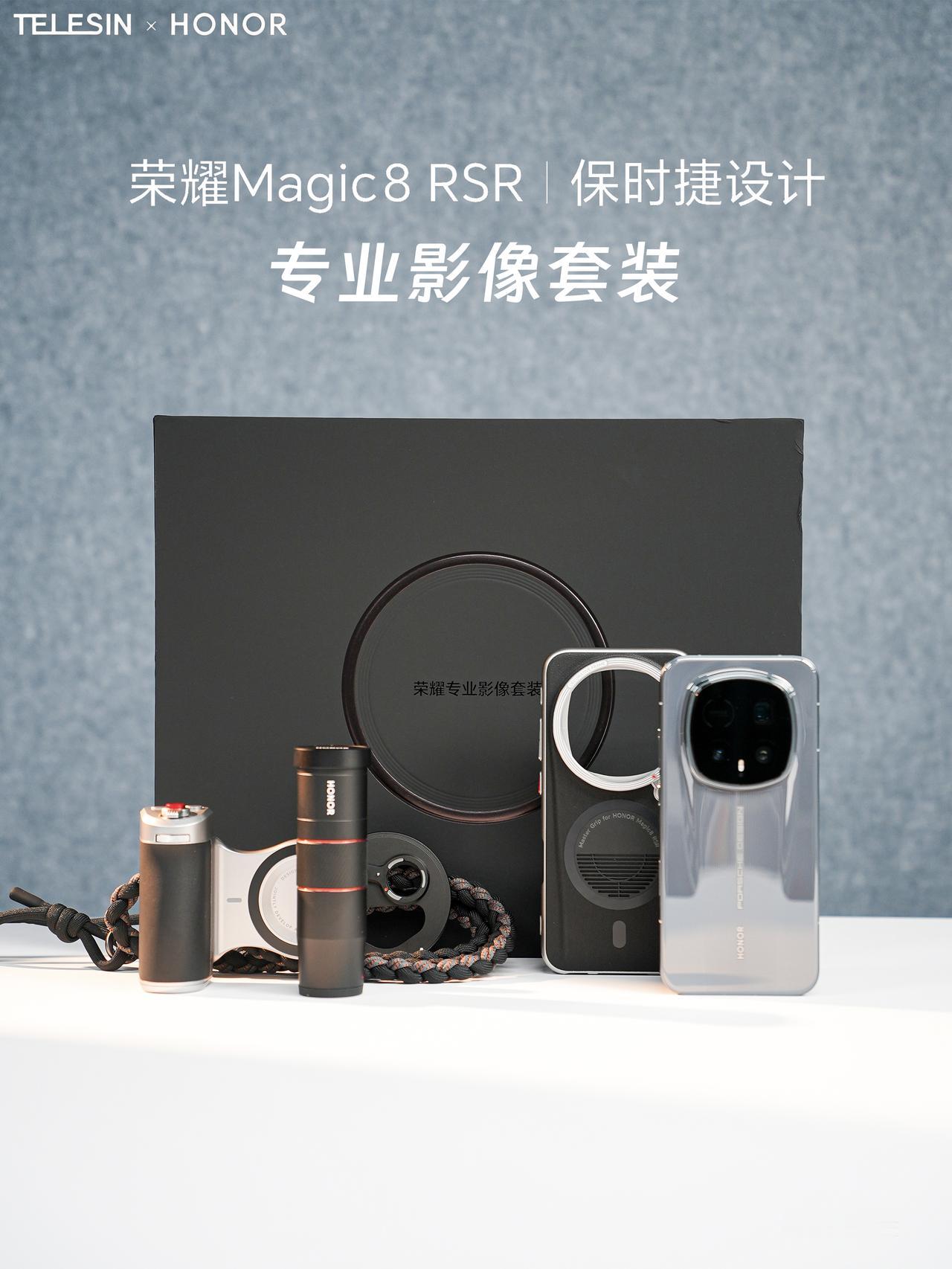 HYK图赏｜荣耀Magic8RSR保时捷影像套装专属保护壳保留了机身标志