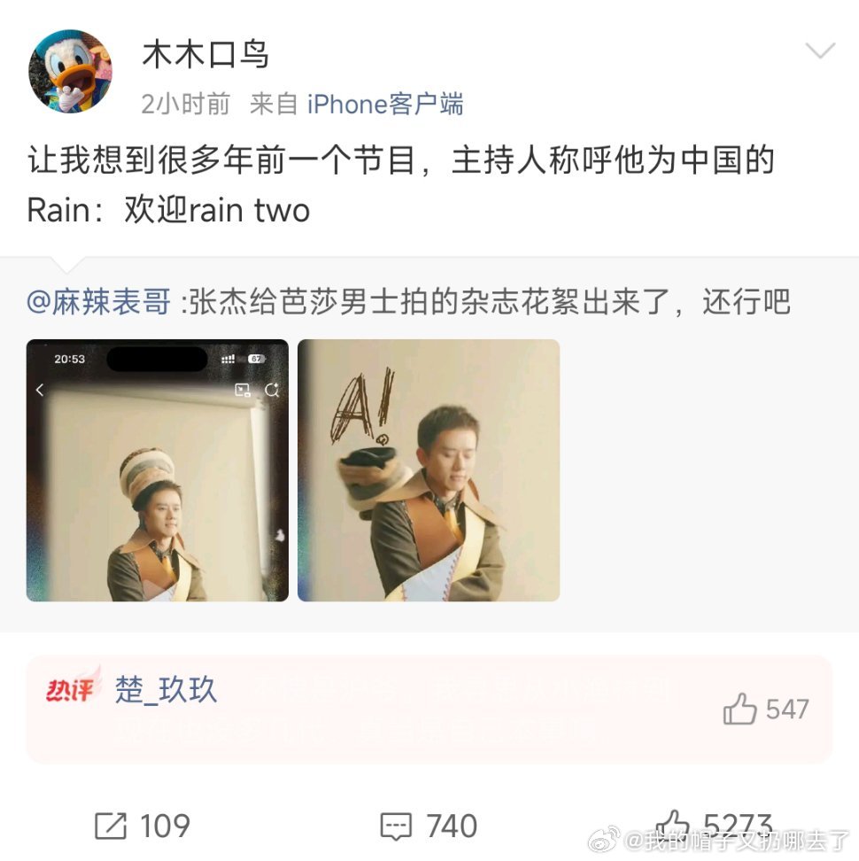 薛之谦经纪人粉丝爆料木木口鸟是薛之谦经纪人，看出来薛之谦私下没少和经纪人蛐蛐别