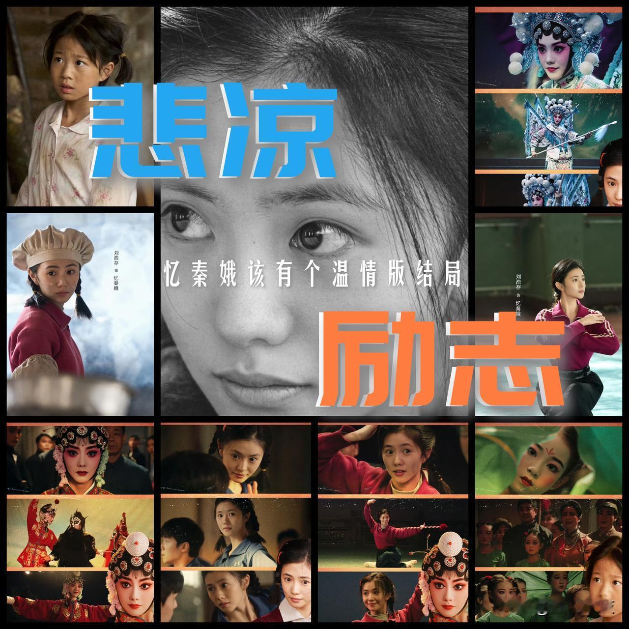 【追剧《主角》！相对于原著的悲凉基调，易青娥该有个温情版的结局！】原著中，忆