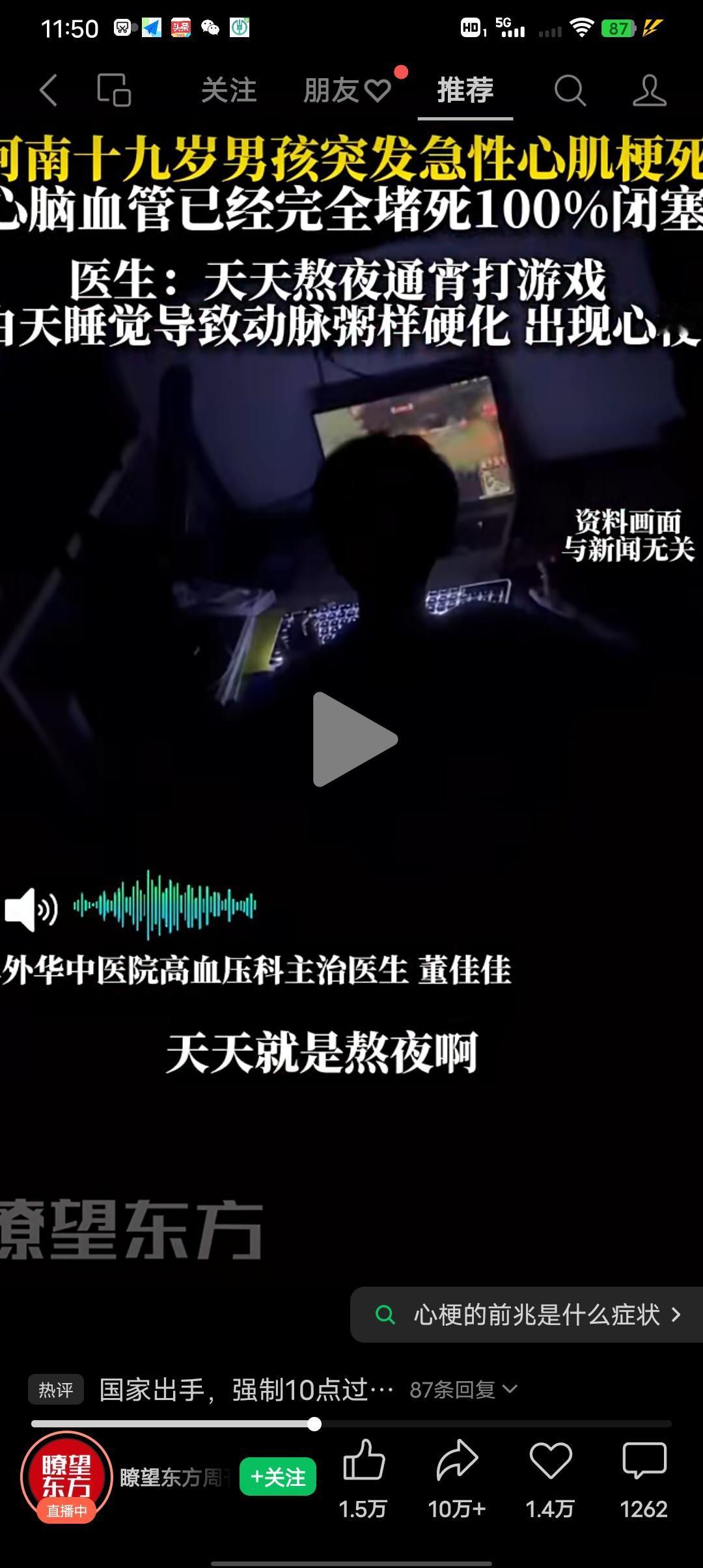 十九岁的孩子心肌梗死你能信吗？河南19岁的男孩突发急性心肌梗死，心脑血管已经堵