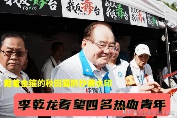 李乾龙看望凯道静坐青年，岛内民众已大量涌入凯道，反毒油山呼海啸大局即将上演！