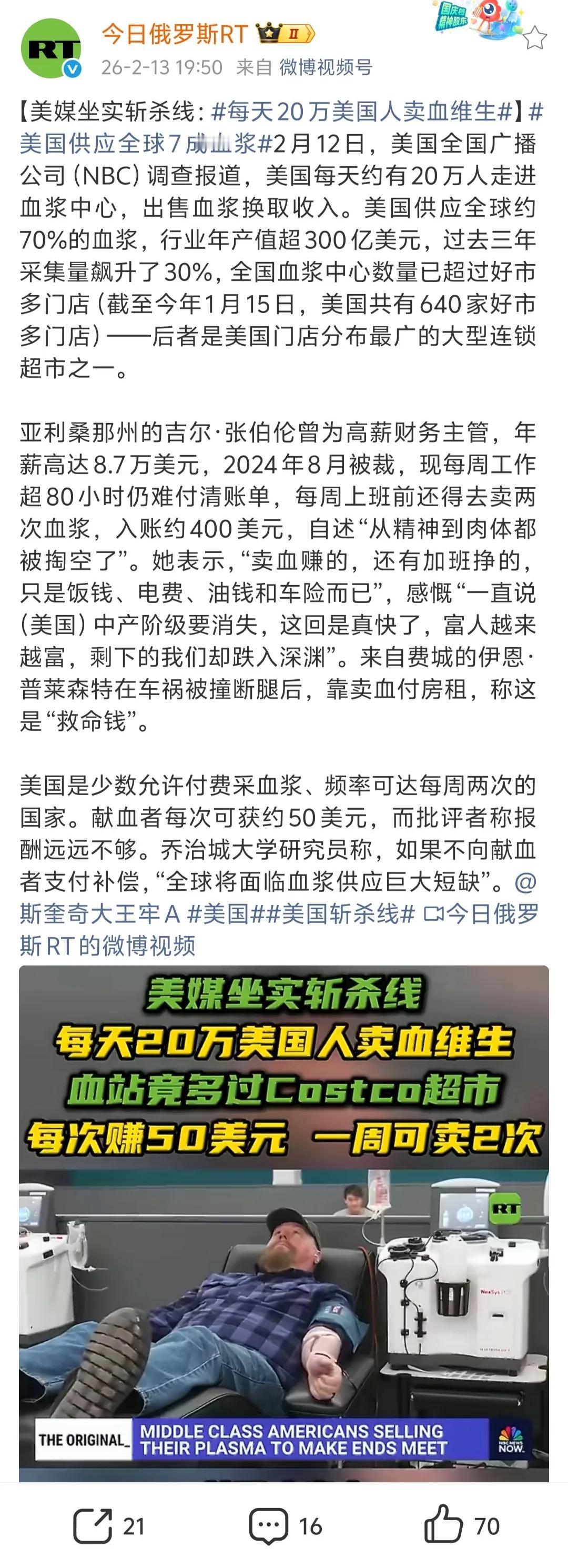 牢A的含金量不断上升，其最大的意义在于让美国光鲜亮丽外衣之下的恶臭彻底散发开来，