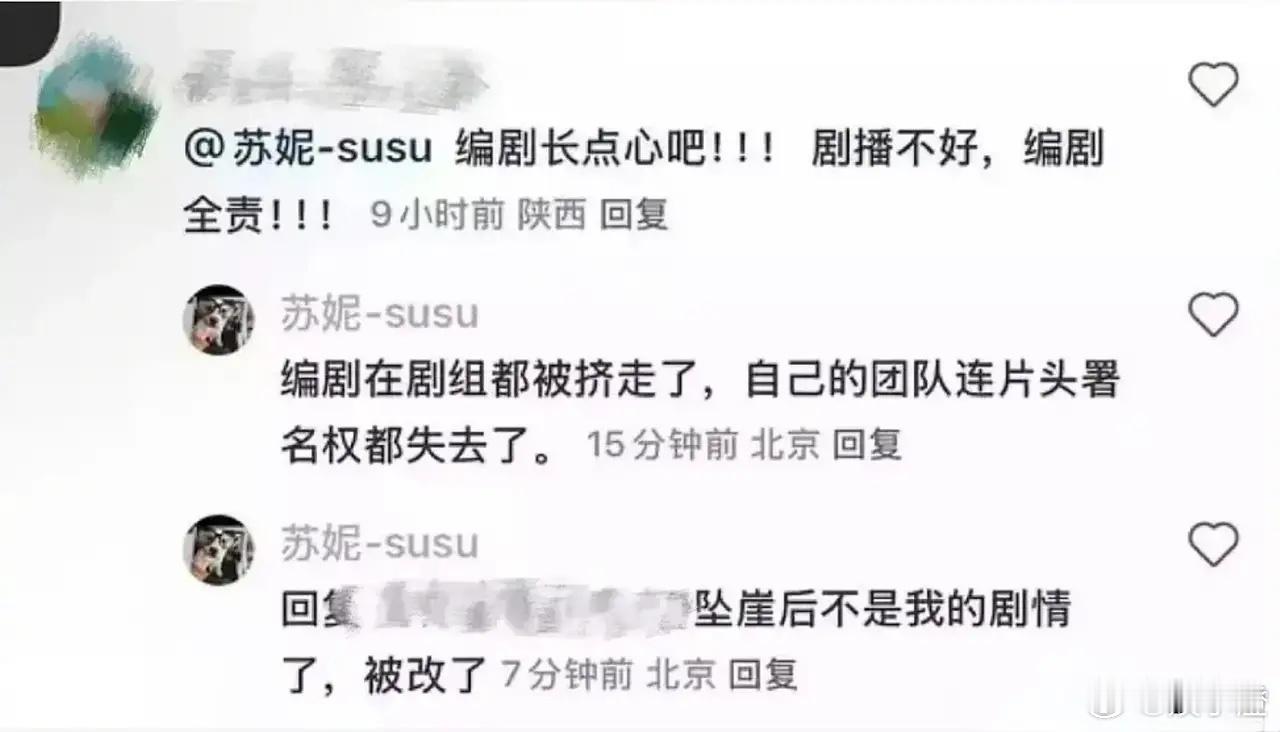《桃花映江山》编剧回应“扑街”啦！这部剧最近因为数据不佳，被不少网友吐槽。主演孟