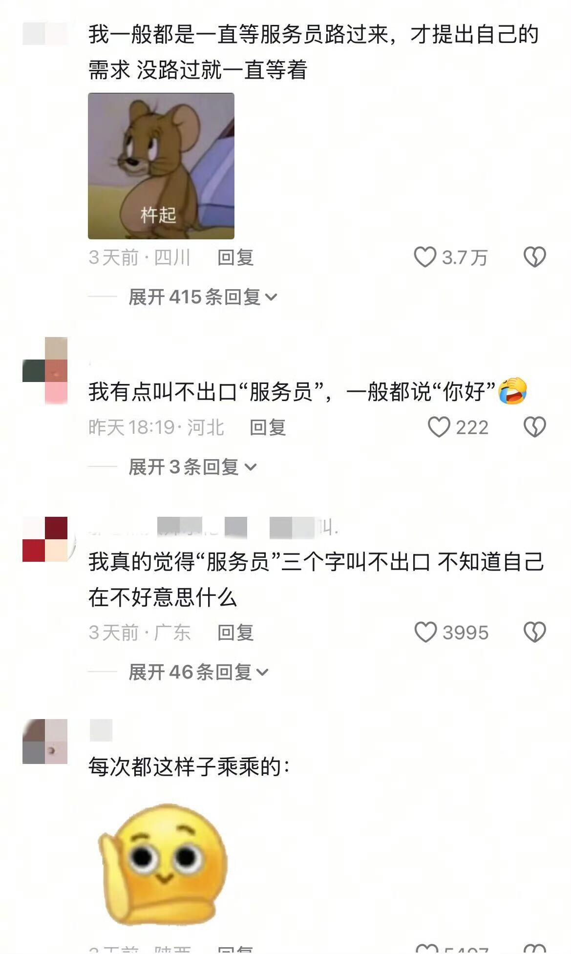 朋友:吃饭的时候不用举手回答问题