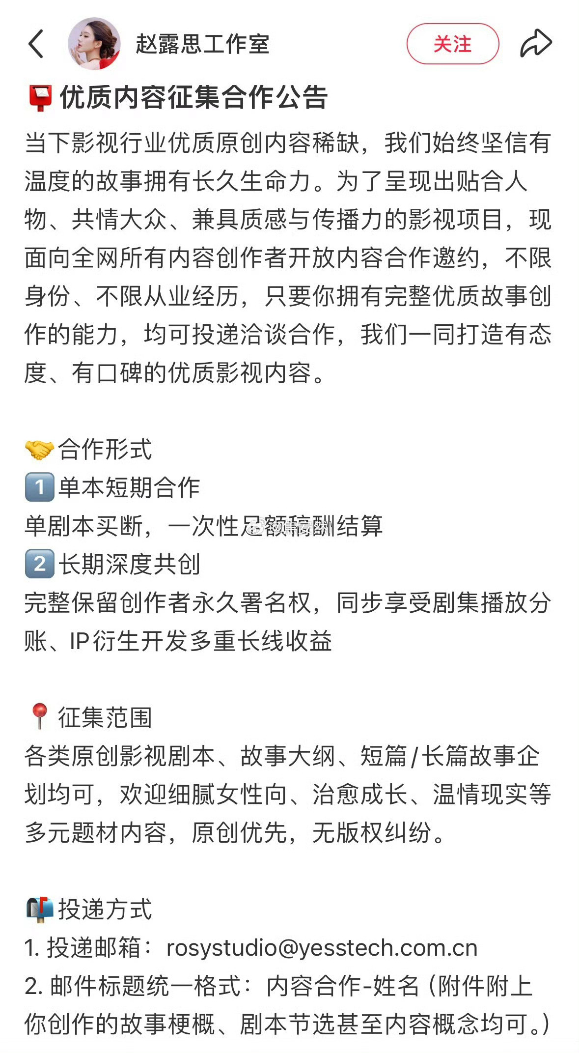 赵露思征集剧本的951是他自己P的啊