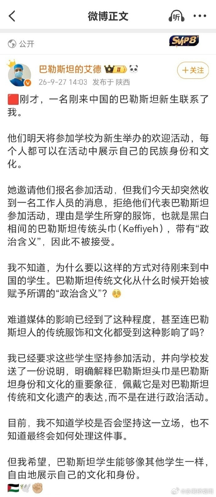 都说绿绿是“人少要特权，人多要政权”，这个巴勒斯坦留学生的言论证实了这一点。他们