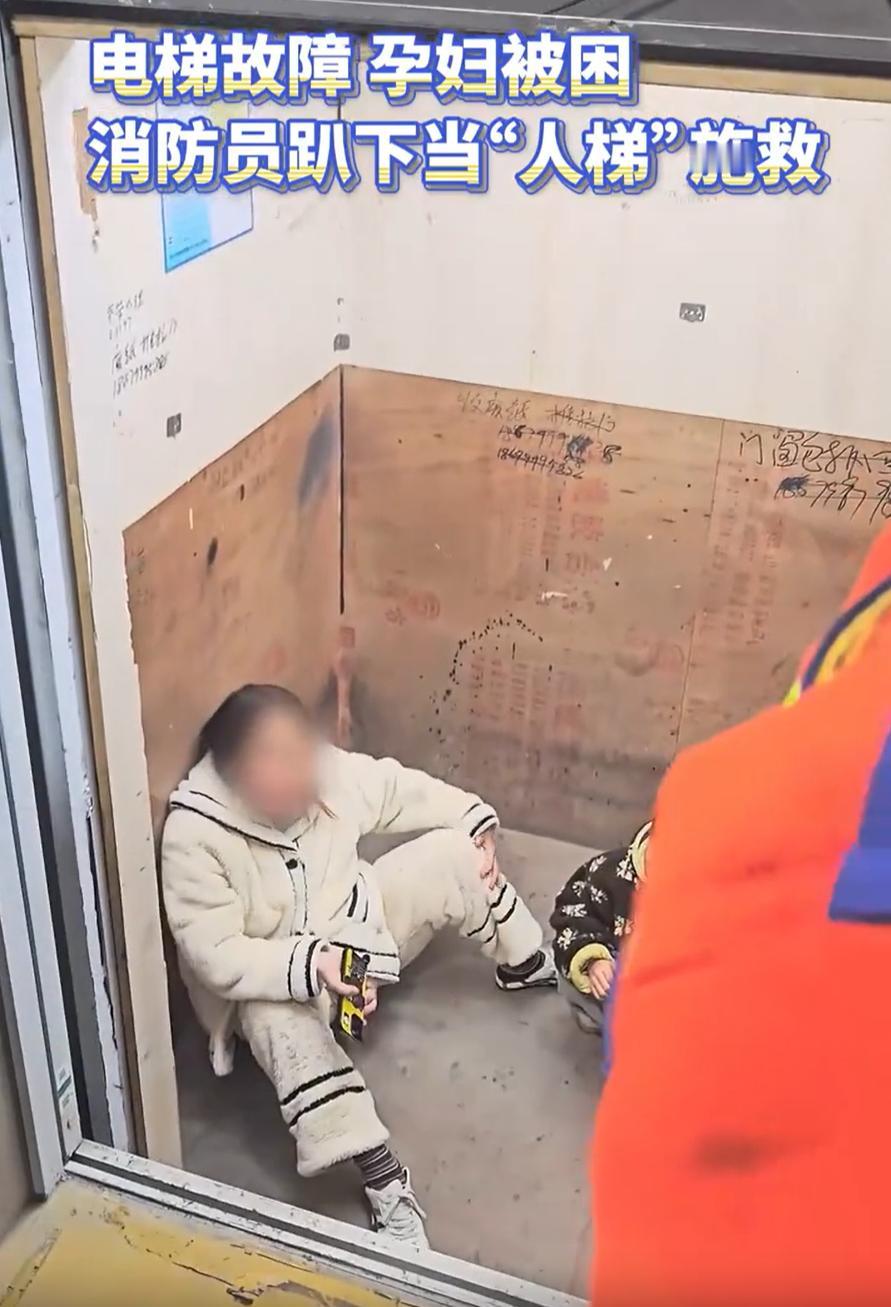 “泪目了！”江西萍乡，一位孕妇在乘坐电梯时突然发生故障，很快消防赶到，将电梯门打