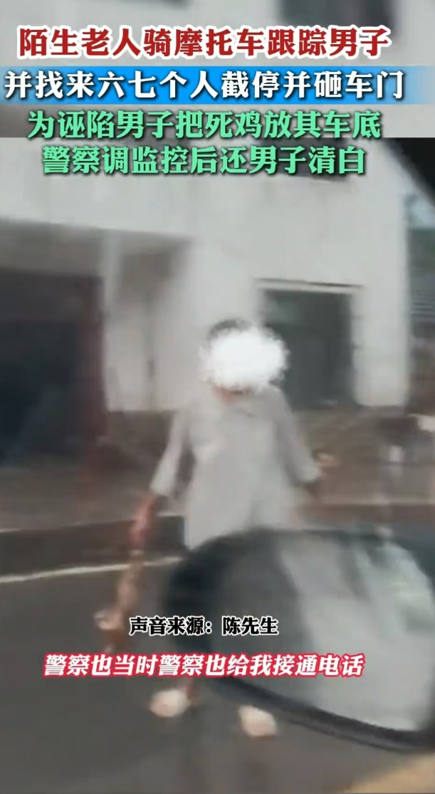 重庆，大爷看到一辆豪车后，骑着摩托车追了1公里，随后将车主逼停在路边一栋屋子旁。