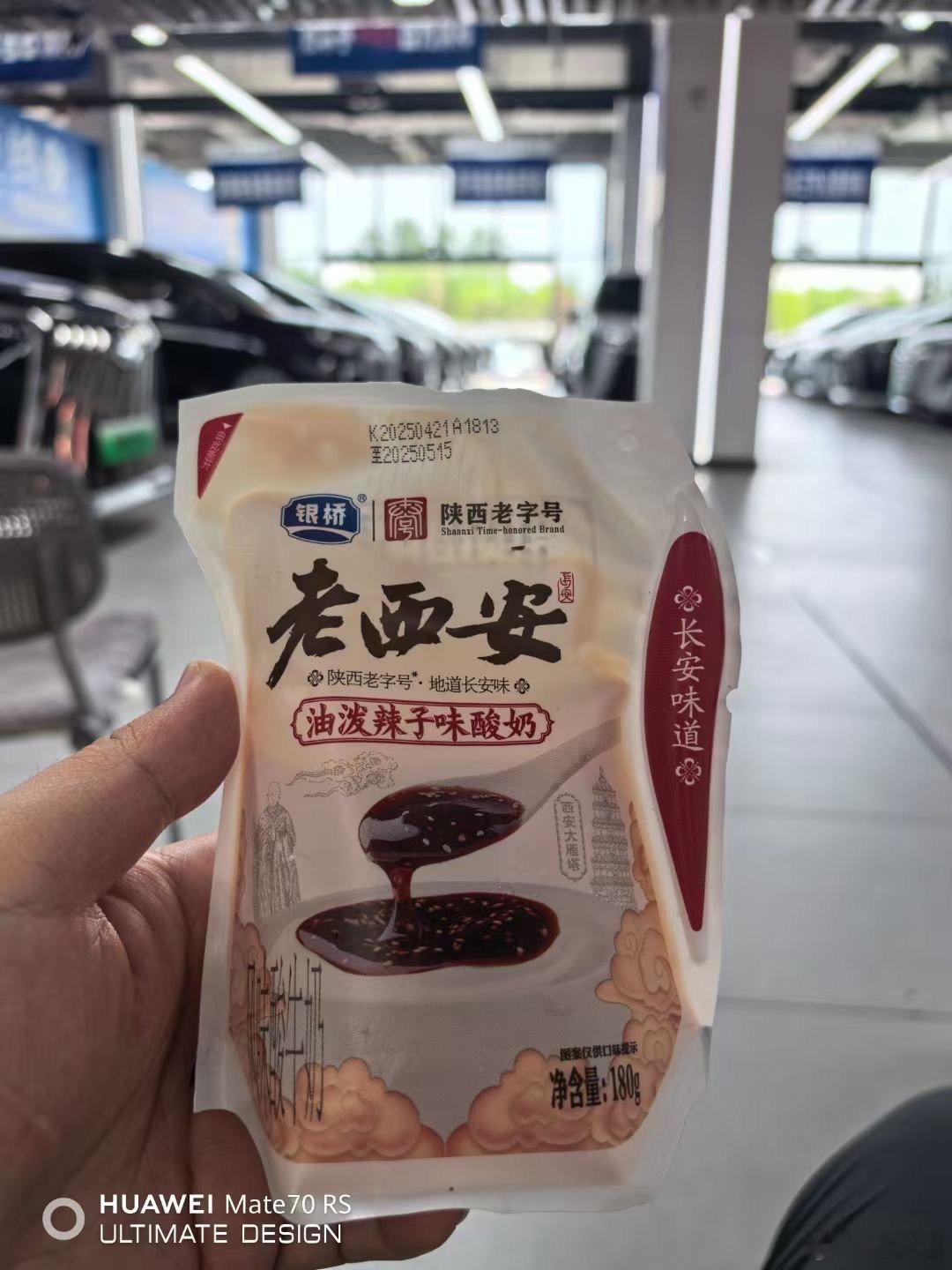 在陕西真的是万物🉑️油泼…….[捂脸哭]​​​