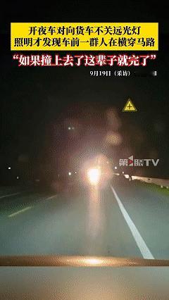 “想想都脊背发凉！”河南周口，一男子开夜车回家，对面货车远光灯晃得人睁不开眼，他