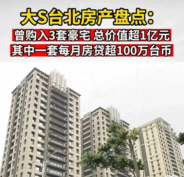 大S亿元豪宅断供实锤来了，她的房子竟然从去年12月就断供了