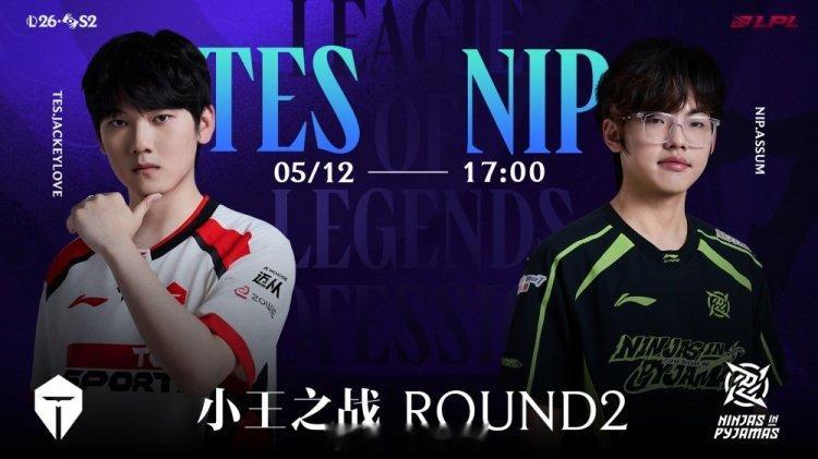 NIP翻盘TES就赢强队！zuian两度对位单杀无用功双C团战兜底NIP击败