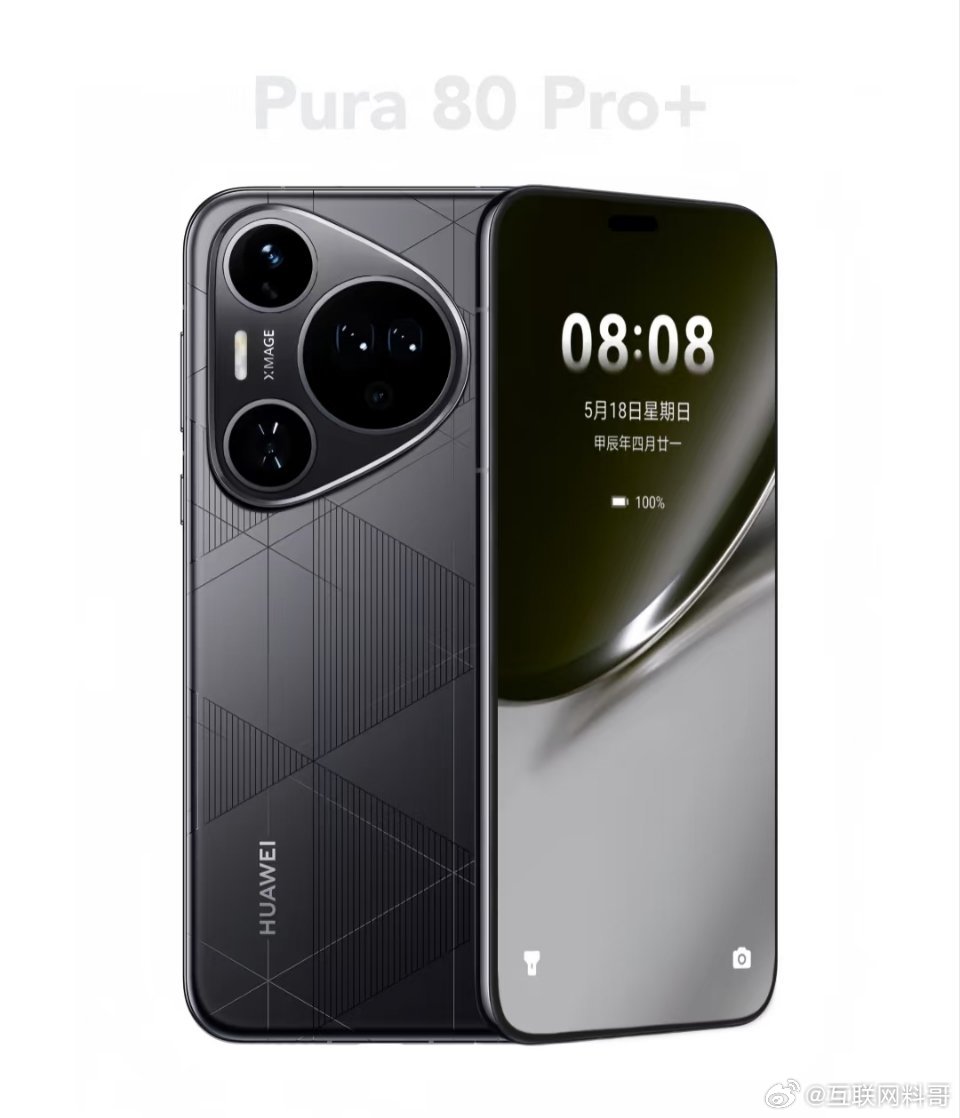 Pura80又要捅破天花板了！华为Pura80比70更圆润。整个手机6颗摄像头，