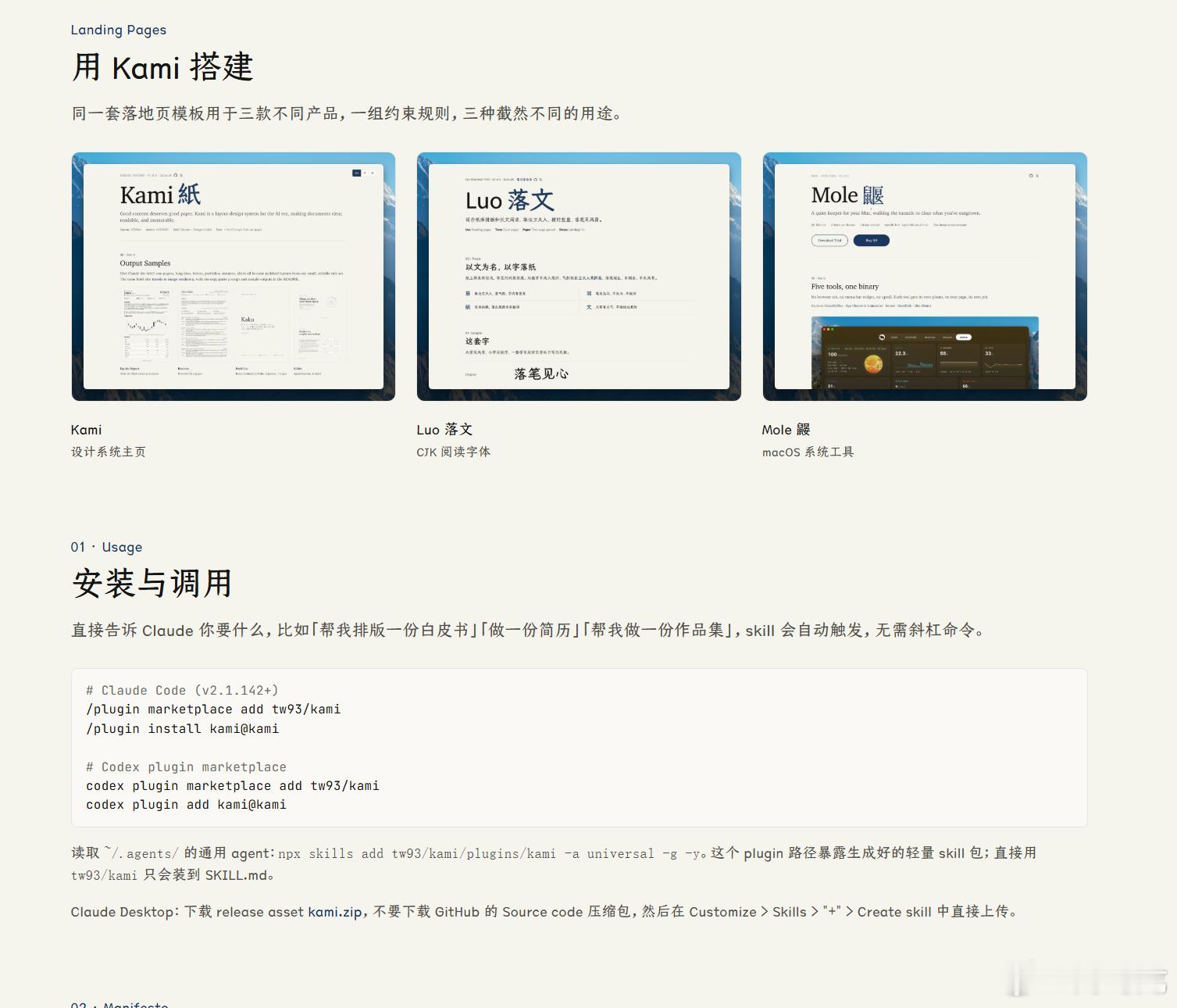 这个风格做清单类的小红书笔记，一骑绝尘