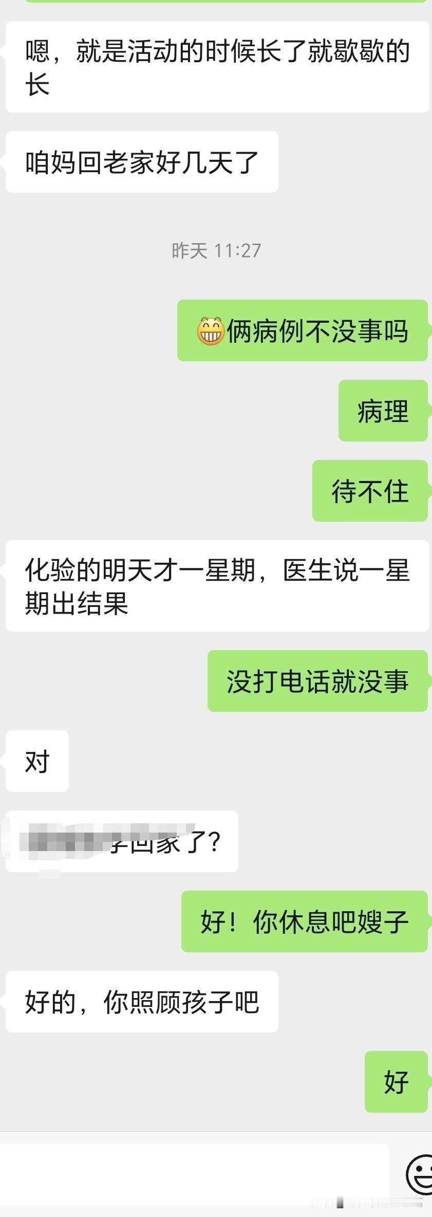 太幸运了，52岁绝经三年，突然流血，有惊无险，病理子2.3厘米的子宫内膜息肉良性
