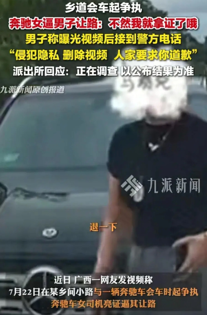 亮证姐身份被扒。7月22日，广西防城港江山镇发生一起奔驰女逼男子让路事件，相信