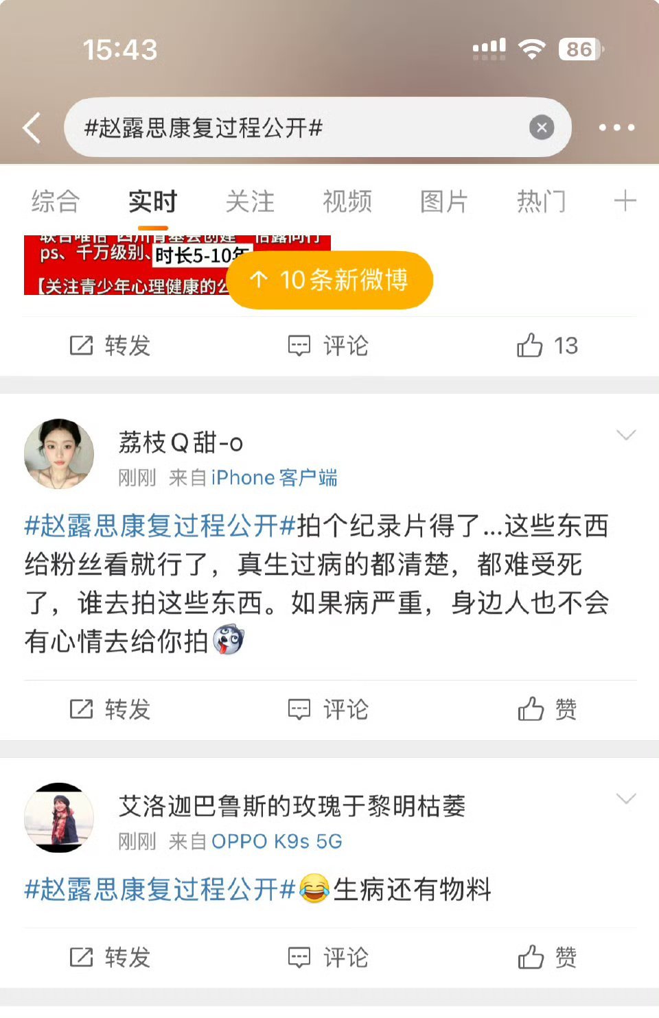 赵露思人的恶意怎么这么大😳