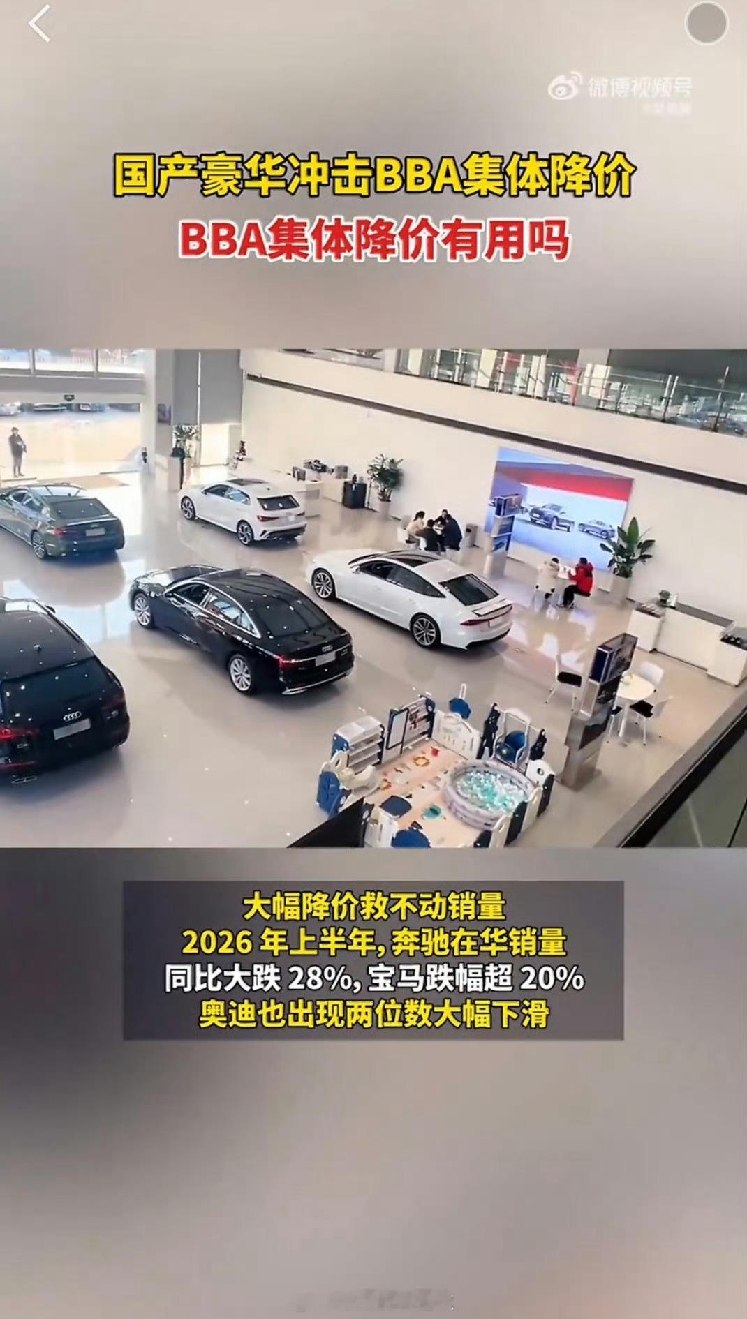 国产豪华冲击BBA集体降价BBA集体降价有用吗面对国产豪华品牌持续冲击，BBA终