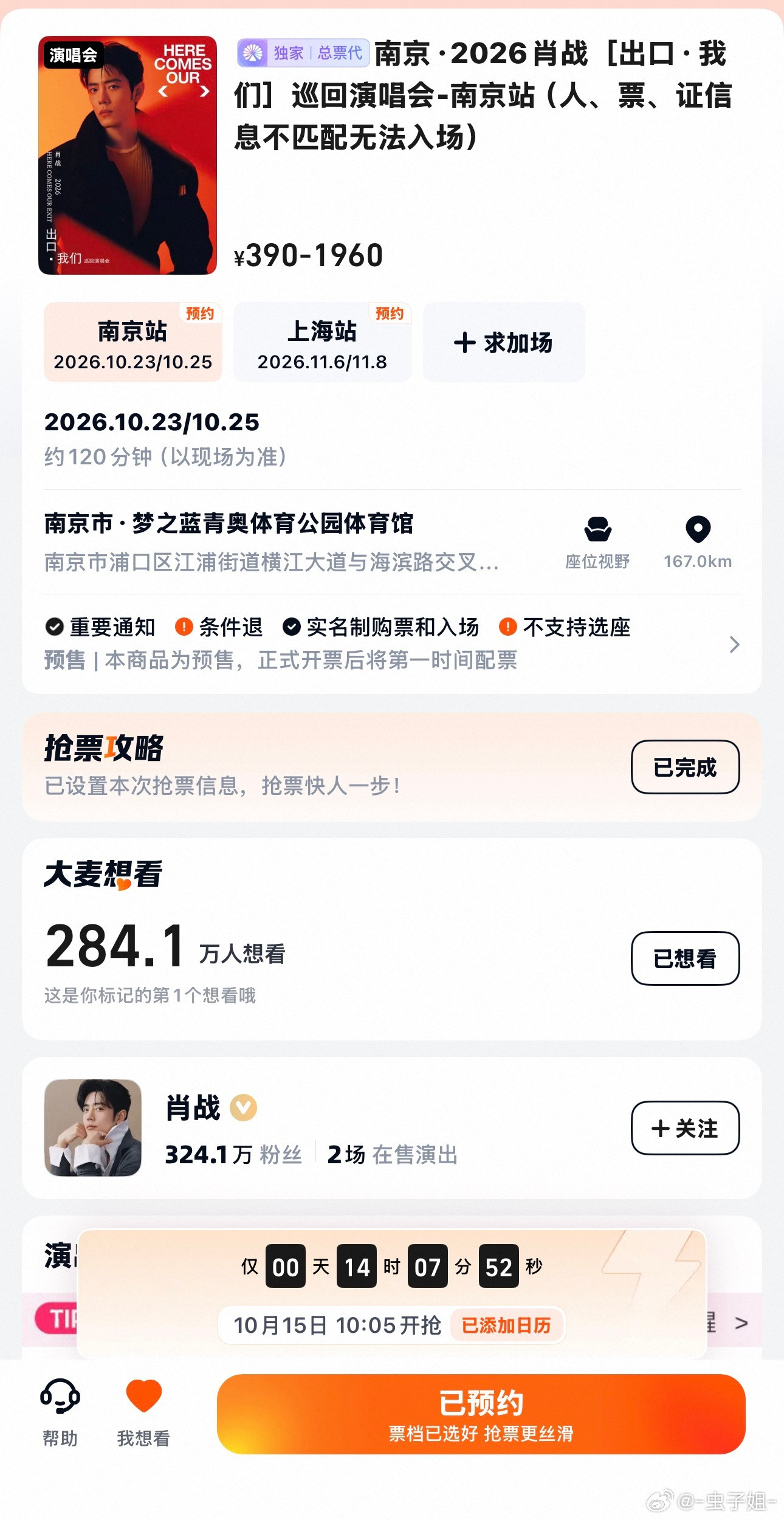 肖战出道十年，终于开了第一场个人巡演。这不仅是“小飞侠”的节日，更像是内娱在流量退潮后的一次秩序重建