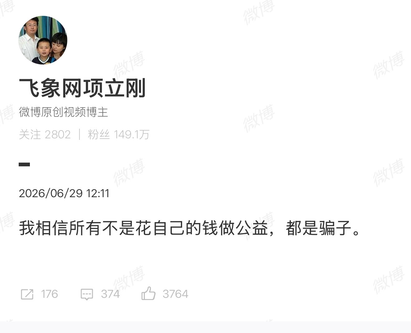 项立刚如是说