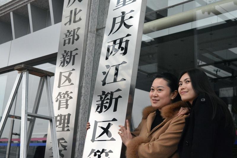 重庆这次行政区划调整动静可不小！11月6日新闻发布会宣布，撤销江北区、渝北