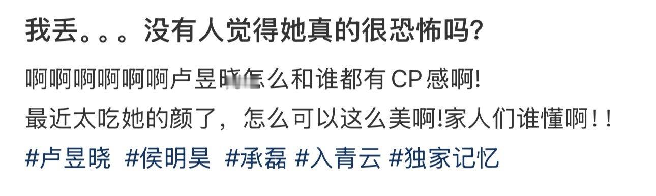 我丢。。。没有人觉得她真的很恐怖吗？​​​