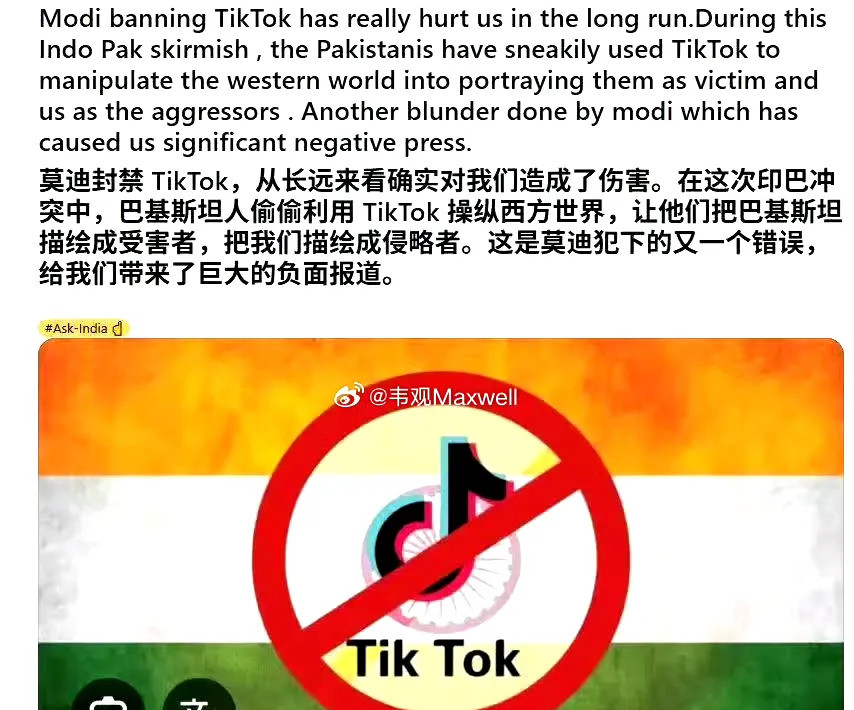 印度自食恶果，封禁TikTok亏大了万万没想到！印度当初