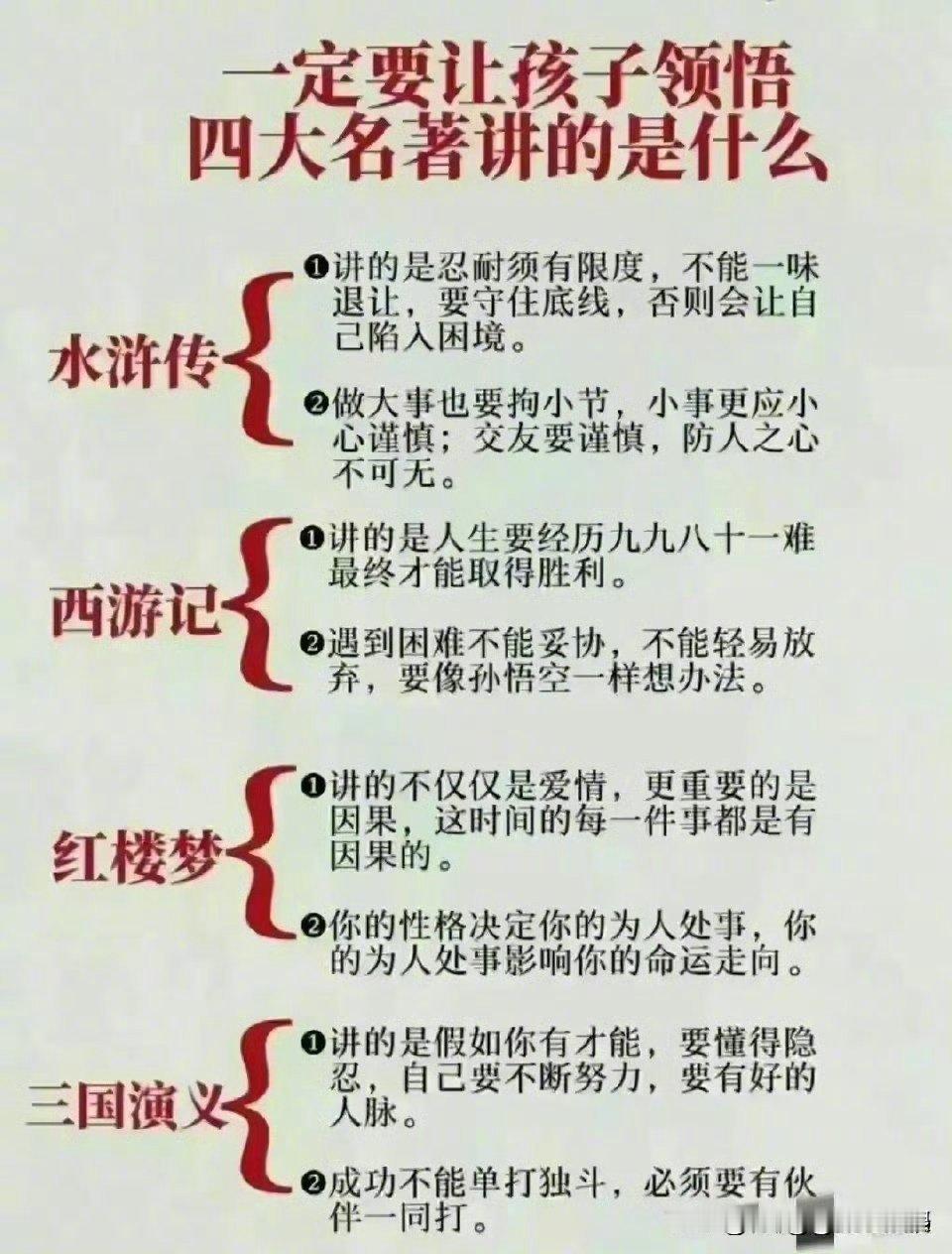从小要告诉孩子什么是三观，很重要！家长们可以参考一下！