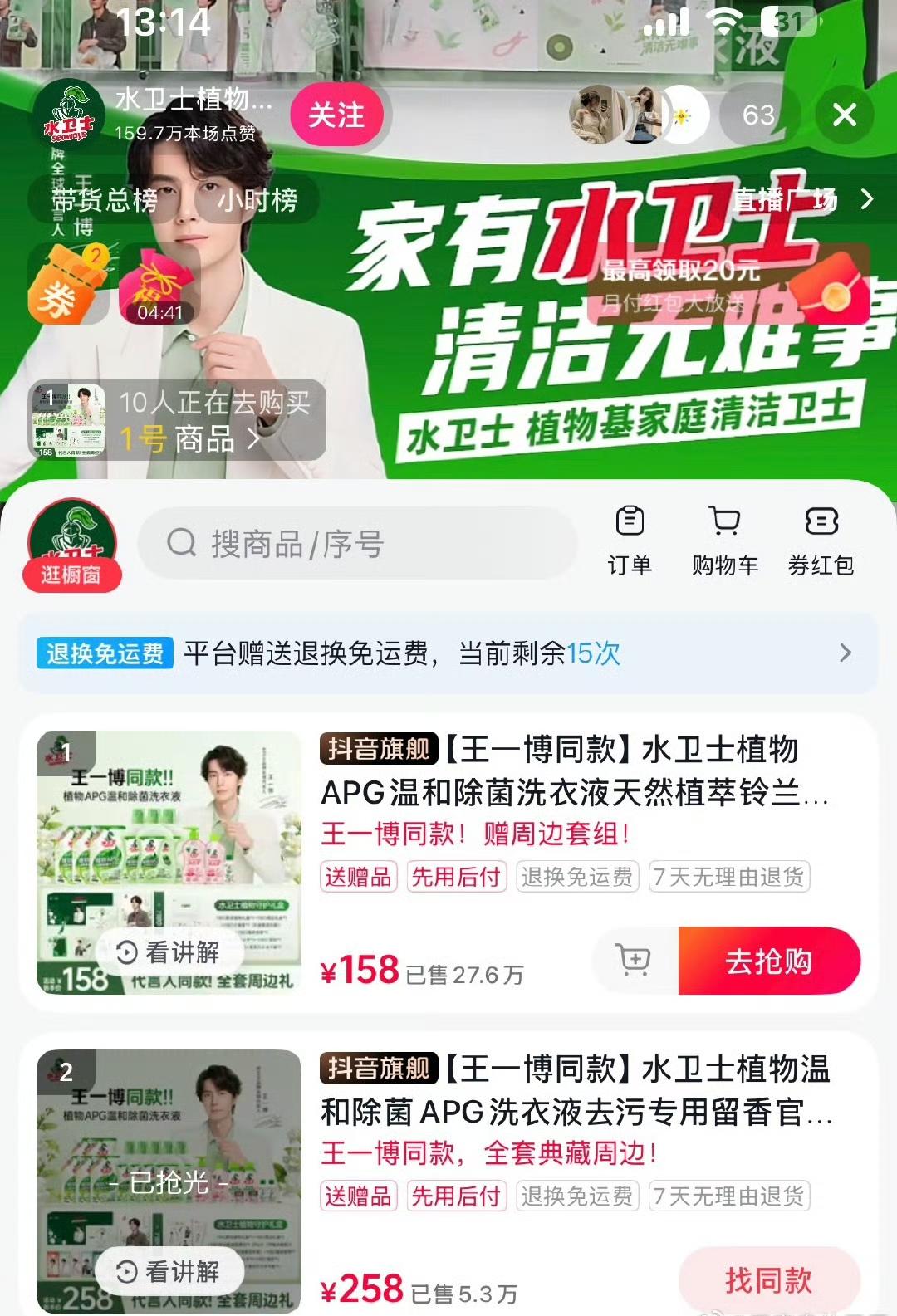 王一博的商业价值和影响力，真的每次都是实打实的真金白银来证明的。王一博官宣当天