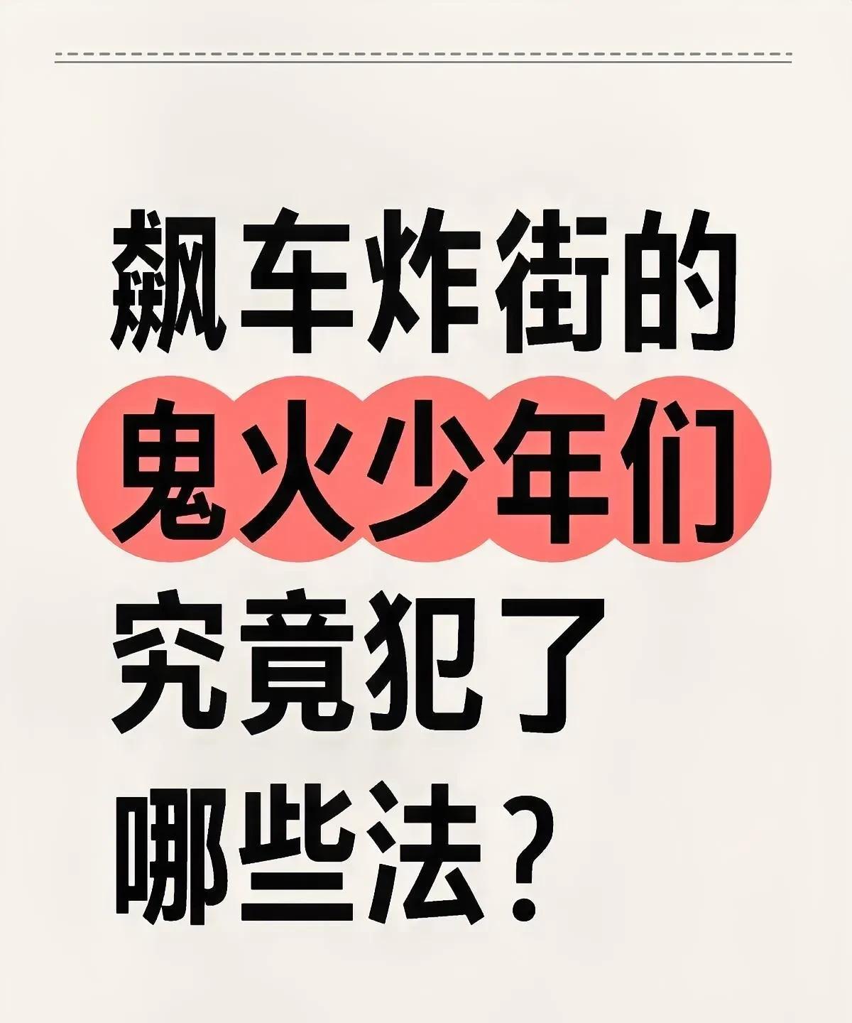 青春不任性，安全无小事在包头发生一起让人痛心的车祸：两名初三少年驾驶摩托车在街