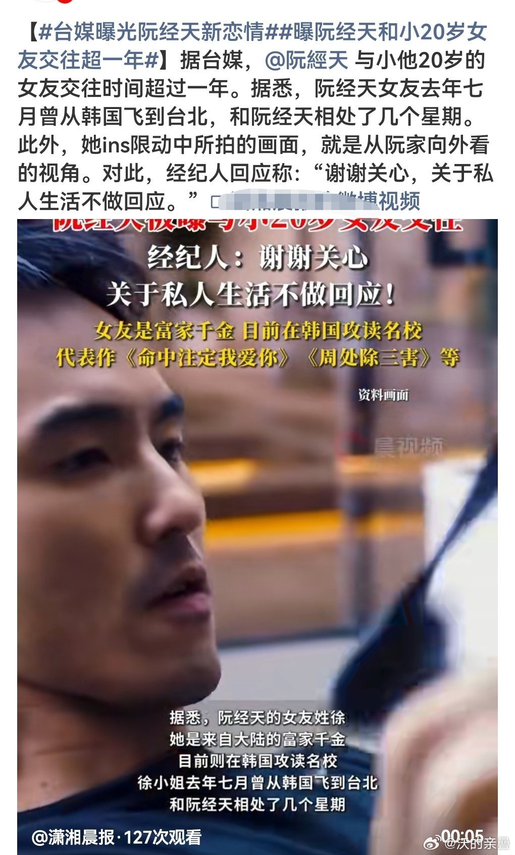 花男至死仍是花男[抠鼻]​​​